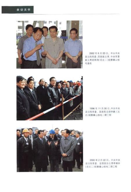 《嘉兴市电力工业志(1991-2005)》.pdf电子版_浙江省志插图3