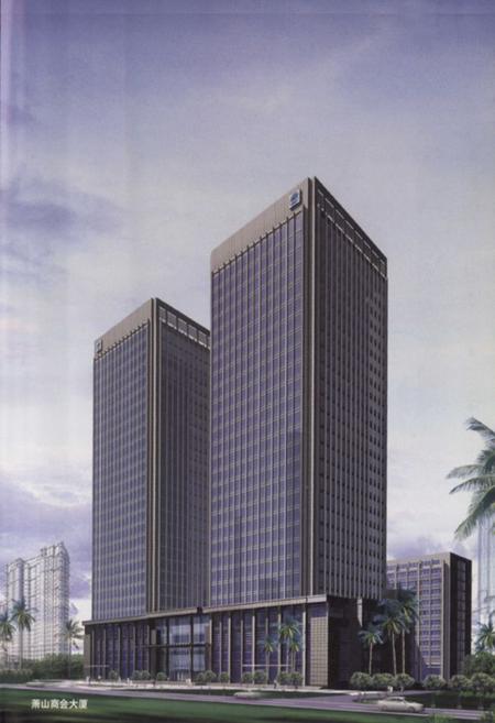 《萧山工商业联合会(总商会)志》.pdf电子版_浙江省志插图5