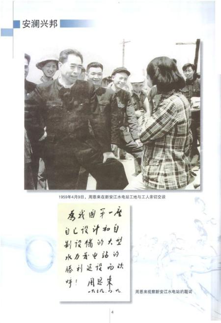 《杭州市水利志》.pdf电子版_浙江省志插图3