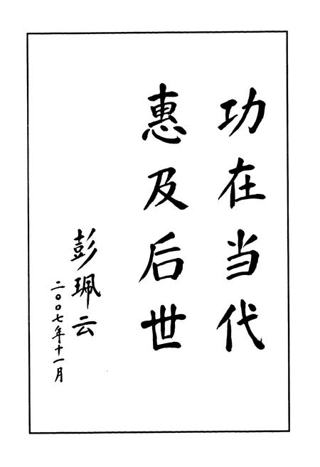 《《浙江省人口志》》.pdf电子版_浙江省志插图2