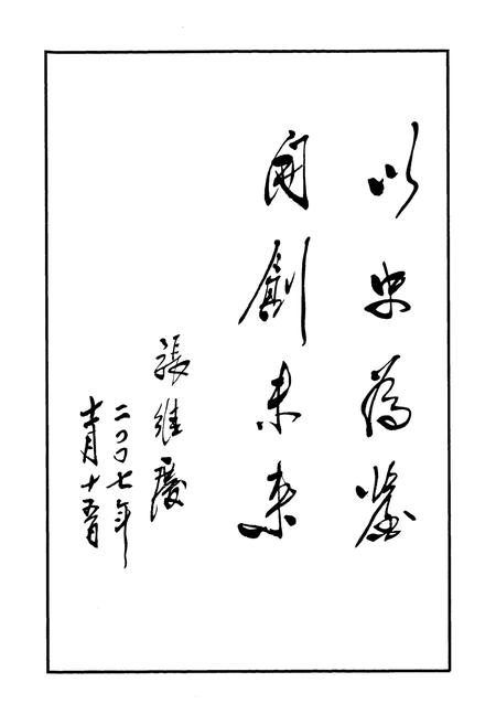 《《浙江省人口志》》.pdf电子版_浙江省志插图3