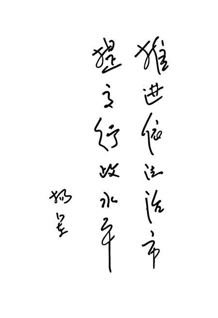 《建德市人大志》.pdf电子版_浙江省志插图5 《建德市人大志》.pdf电子版_浙江省志插图5