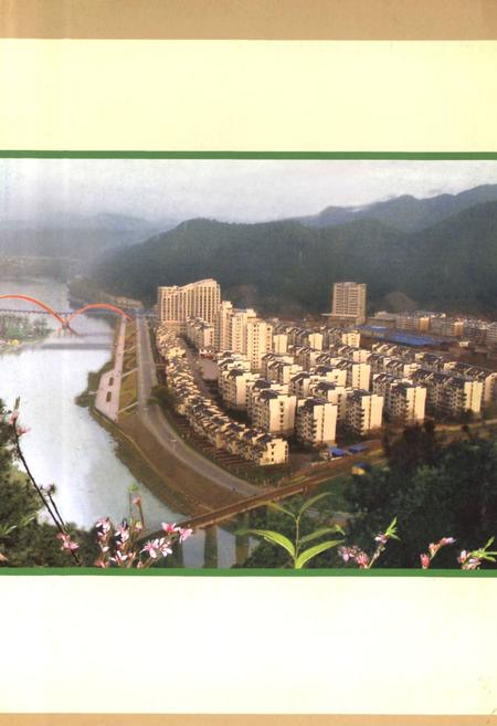 《浙江省建德市风景旅游志》.pdf电子版_浙江省志预览图4