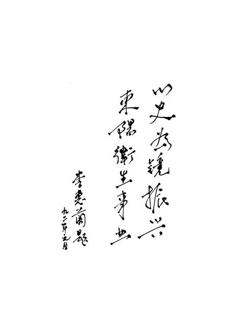 《《东阳市卫生志》》.pdf电子版_浙江省志插图3