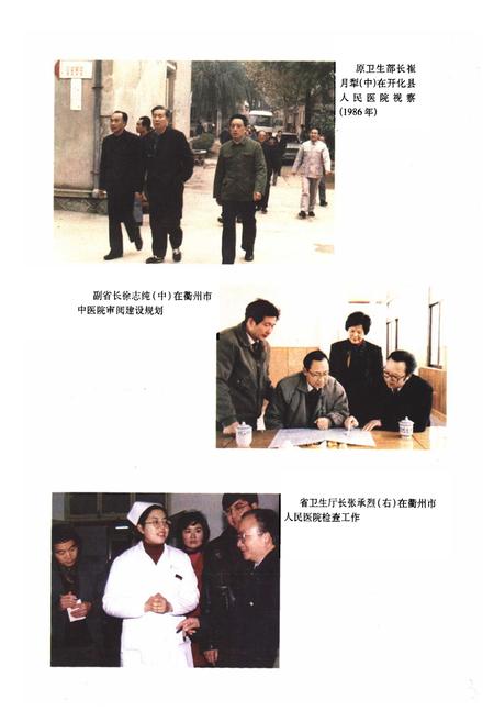 《《衢州市卫生志》》.pdf电子版_浙江省志插图5