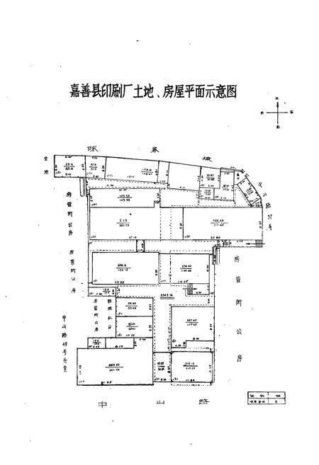 《嘉善县印刷厂志1952-1989》.pdf电子版_浙江省志插图2
