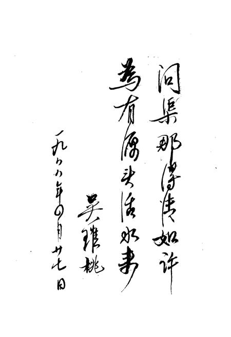 《义乌市水利志》.pdf电子版_浙江省志插图3