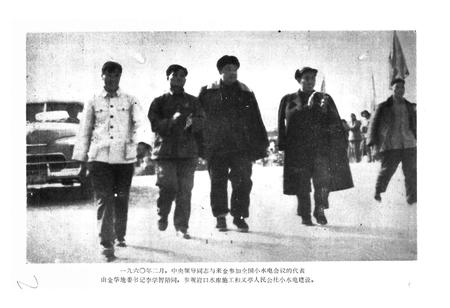 《义乌市水利志》.pdf电子版_浙江省志插图4