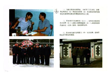 《义乌市水利志》.pdf电子版_浙江省志插图5