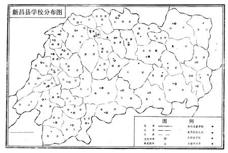 《新昌县教育志》.pdf电子版_浙江省志插图4