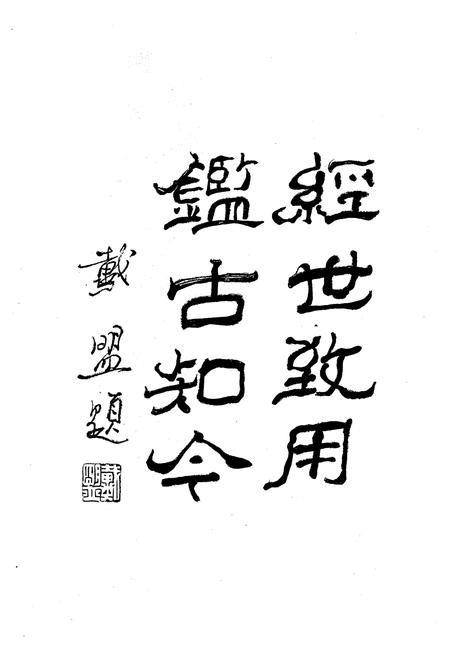 《洛舍镇志(下册)》.pdf电子版_浙江省志插图3