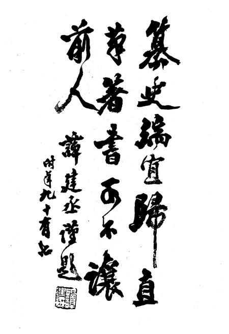 《洛舍镇志(下册)》.pdf电子版_浙江省志插图5