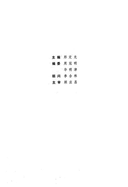 《宁波科技志》.pdf电子版_浙江省志插图2