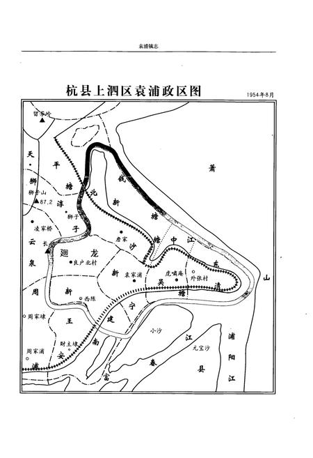 《袁浦镇志》.pdf电子版_浙江省志插图5