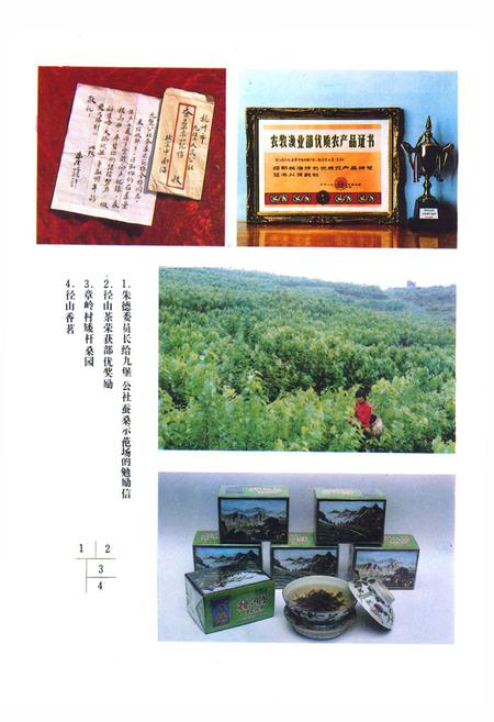 《余杭县农业志》.pdf电子版_浙江省志插图2