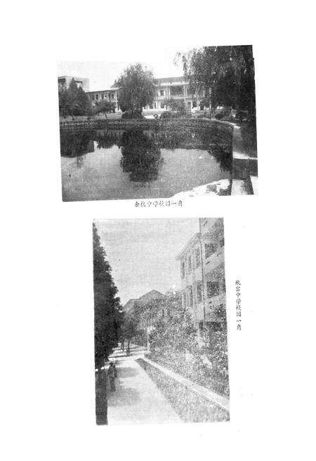 《余杭县教育志(1901-1985)》.pdf电子版_浙江省志插图5