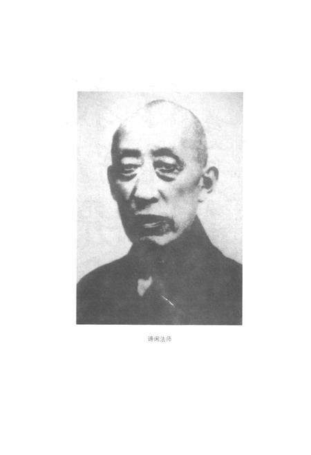 《天台宗观宗讲寺志(1912-1949)》.pdf电子版_浙江省志插图5