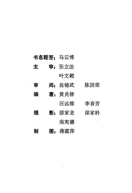 《《温州市龙湾区地名简志》》.pdf电子版_浙江省志插图5