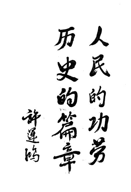 《建德县城乡建设志》.pdf电子版_浙江省志插图2