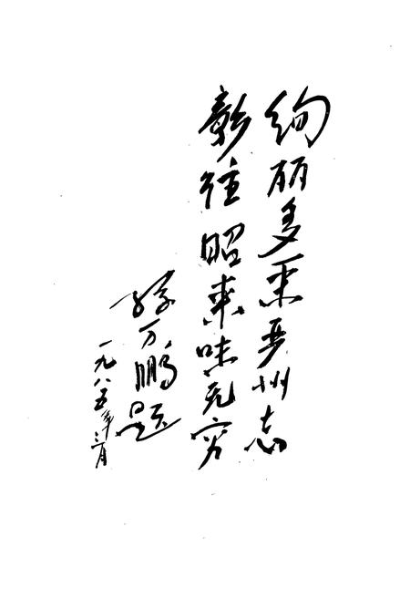 《建德县农业志》.pdf电子版_浙江省志插图2