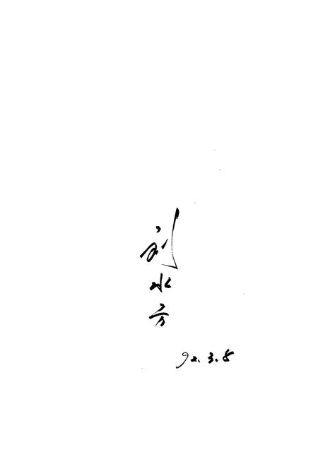 《建德县畜禽疫病志》.pdf电子版_浙江省志插图2