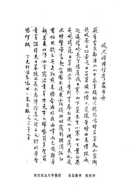 《湖州特产志(第二辑)》.pdf电子版_浙江省志插图5