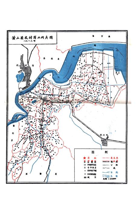 《《萧山县供销社志》》.pdf电子版_浙江省志插图2