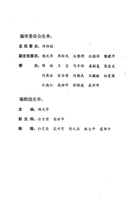 《《浙江省卫生防疫站站志(1953-1993)》》.pdf电子版_浙江省志插图3