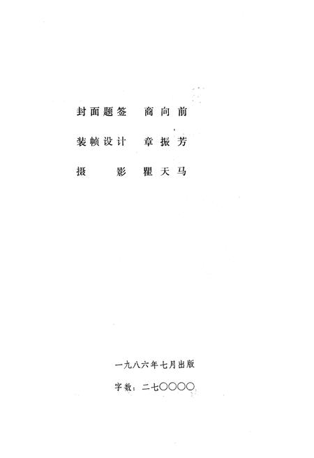 《《建德县水利志》》.pdf电子版_浙江省志插图2