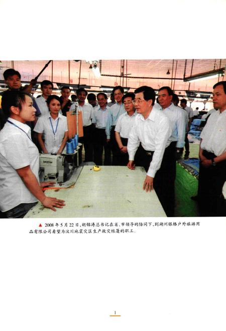 《湖州市工会志(续)(1990-2010)》.pdf电子版_浙江省志插图3