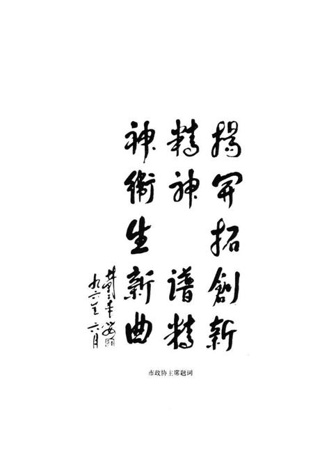 《绍兴市第七人民医院院志(1956-1996)》.pdf电子版_浙江省志插图4