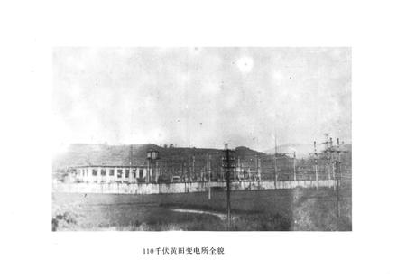 《《永嘉县电力工业志》》.pdf电子版_浙江省志插图3