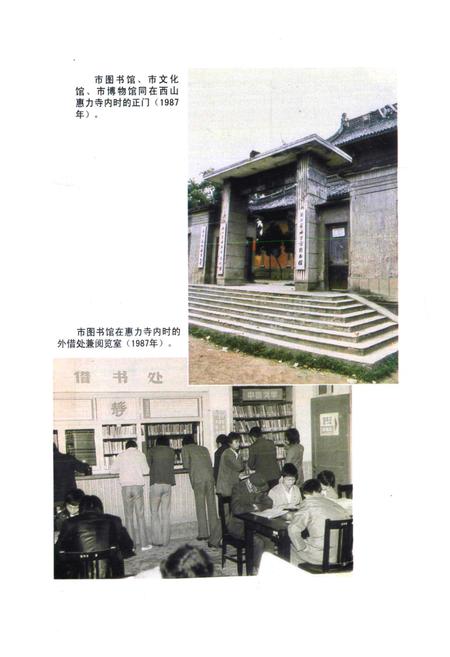 《海宁图书馆志》.pdf电子版_浙江省志插图3