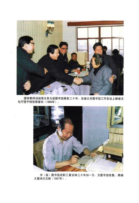 《海宁图书馆志》.pdf电子版_浙江省志插图4