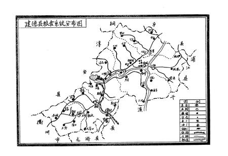 《建德县粮食志》.pdf电子版_浙江省志插图2