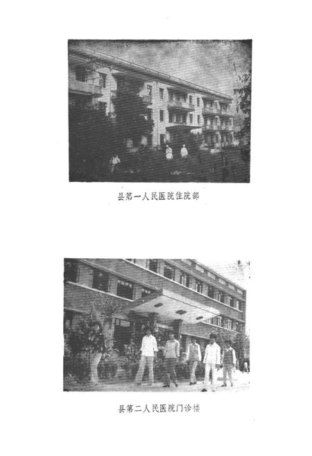 《建德县医药卫生志》.pdf电子版_浙江省志插图2