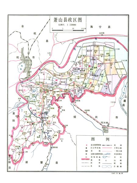 《萧山县新闻志1912-1986》.pdf电子版_浙江省志插图3