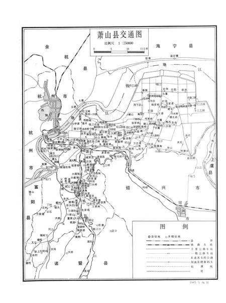 《萧山县新闻志1912-1986》.pdf电子版_浙江省志插图4