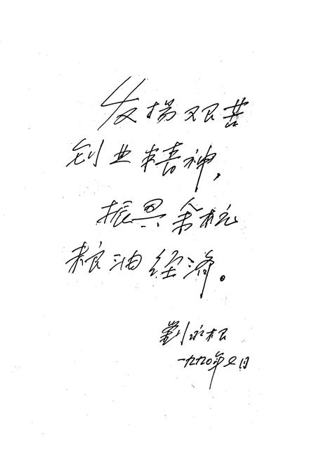 《余杭县粮食志》.pdf电子版_浙江省志插图3