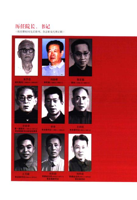 《衢州市人民医院衢州中心医院院志(1948-2007)》.pdf电子版_浙江省志插图3