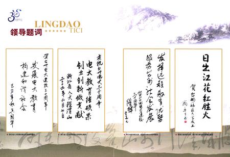 《台州广播电视大学校志(1979-2009)》.pdf电子版_浙江省志插图2