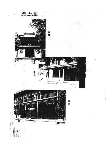 《径山寺志》.pdf电子版_浙江省志插图5