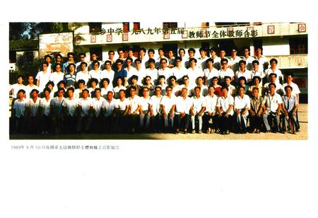 《金乡中学校志(1956-1990)》.pdf电子版_浙江省志插图3