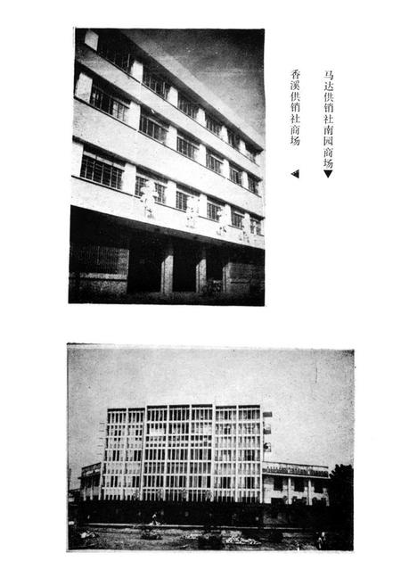 《《兰溪市供销社志》》.pdf电子版_浙江省志插图4