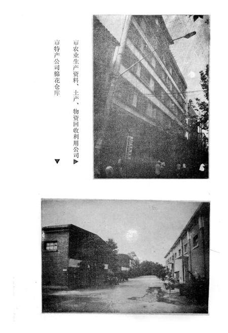 《《兰溪市供销社志》》.pdf电子版_浙江省志插图5
