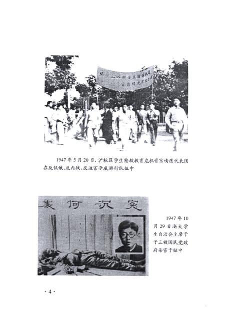 《杭州青年运动志》.pdf电子版_浙江省志插图5