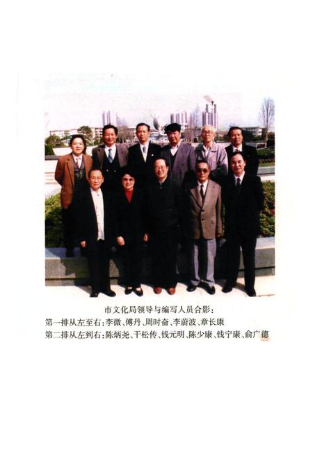 《宁波曲艺志》.pdf电子版_浙江省志插图5