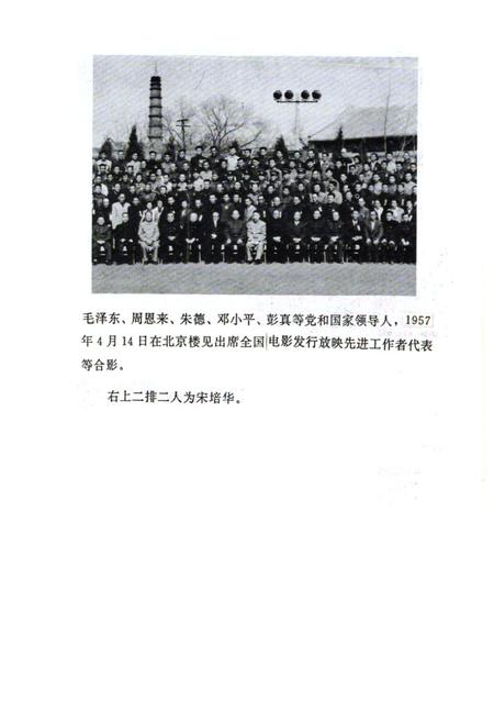 《临安县电影志(1933-1991)》.pdf电子版_浙江省志插图5
