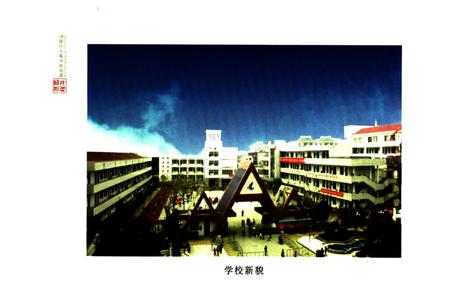 《仙居县安洲小学百年志1904-2004》.pdf电子版_浙江省志插图2