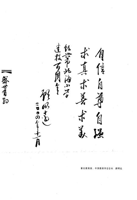《盛世有约(1904-2004)》.pdf电子版_浙江省志插图3